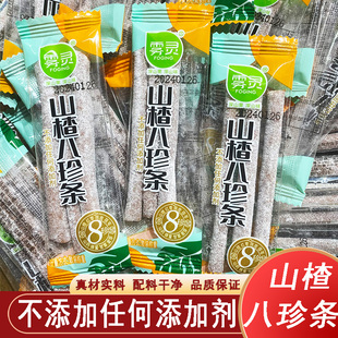 雾灵山楂八珍条酸甜山楂糕果干果脯山楂条小包装即食散装休闲零食