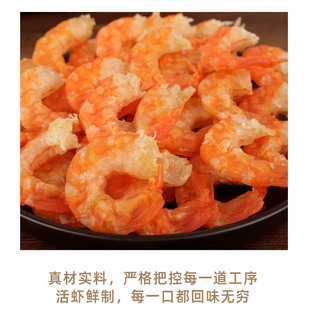 大连特产大虾仁大号虾仁干虾肉开洋海米金钩虾米烤虾干货海鲜零食