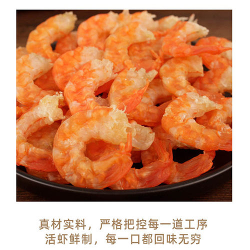 大连特产大虾仁大号虾仁干虾肉开洋海米金钩虾米烤虾干货海鲜零食