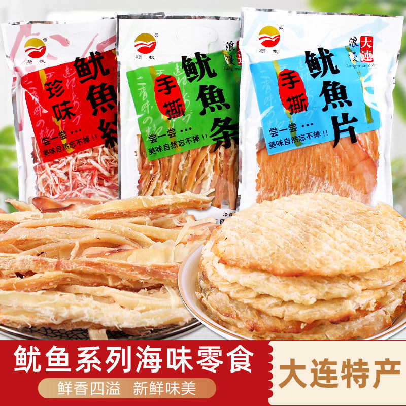 顺帆鱿鱼丝烤鱼片鱿鱼条足即食海味零食休闲小吃手撕鱼肉大连特产