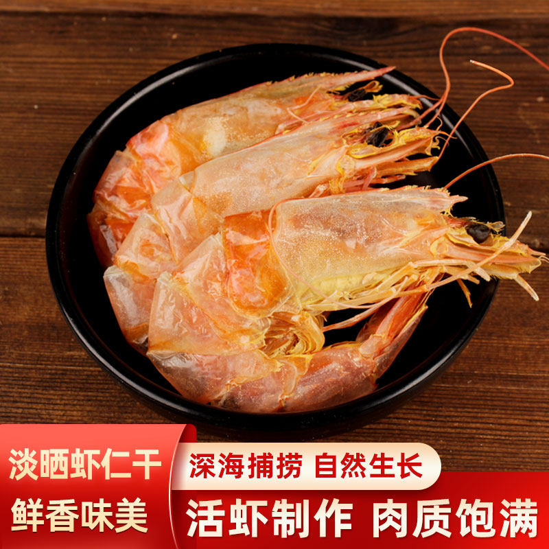 江能烤虾碳烤虾干500g大连特产海味即食大号对虾干货海鲜休闲零食,水产肉类/新鲜蔬果/熟食,虾干,淘宝优惠券,粉丝福利购,淘宝优惠卷