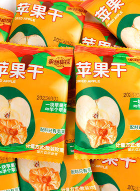 烟台苹果干配料只有苹果