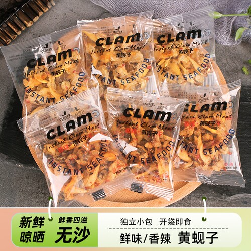 黄蚬子蛤蜊肉花甲干海鲜零食