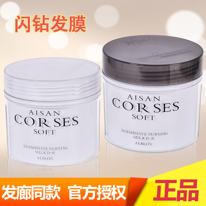 闪钻发膜补水烫染受损护发素
