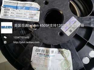 4505R 美国百通BELDEN 镀银高清12G同轴电缆线4K视频远距离传输