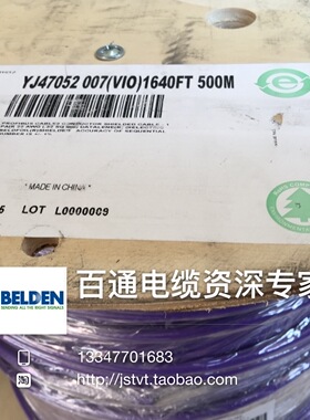 YJ47052特性阻抗150欧姆，belden百通电缆Profibus-DP总线电缆