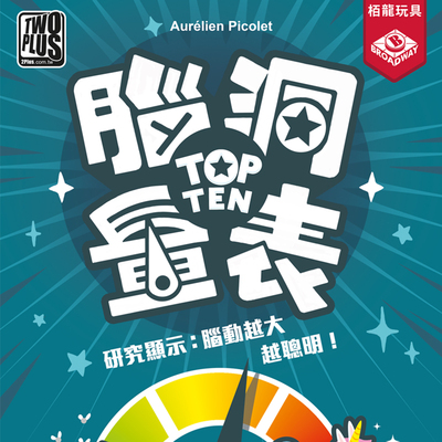 脑洞量表4到9人多人聚会