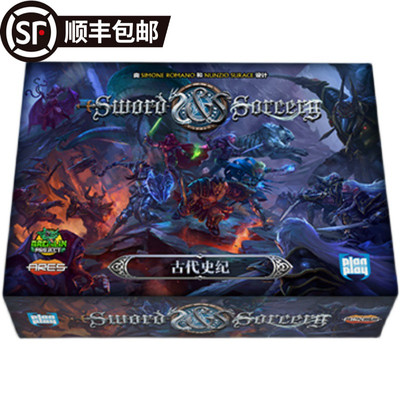 正版桌游角色扮演剑与魔法