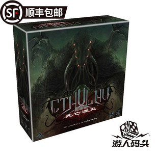 地城桌游 克苏鲁死亡湮灭 Death May Die冒险成人聚会桌游中文版