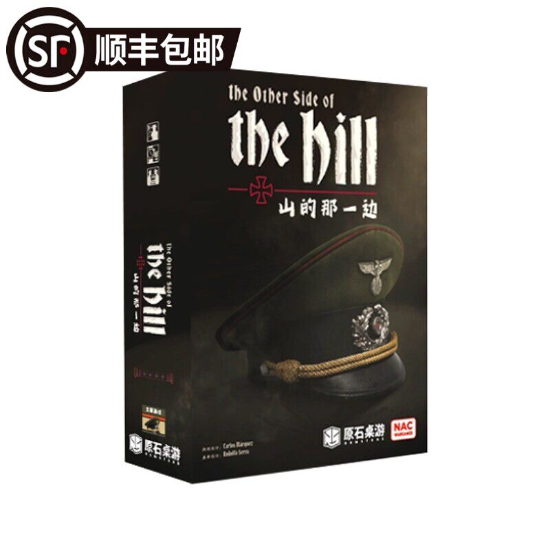 地城桌游 山的那一边 1到4人战旗兵棋卡牌推演策略桌面游戏中文版
