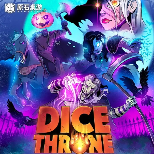 地城桌游 王权骰铸 放逐者 卡牌对战新英雄角色桌面游戏 中文版