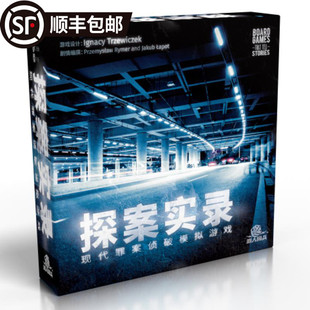 地城桌游 探案实录 Detective推理剧本桌面游戏杀跑团聚会 中文版