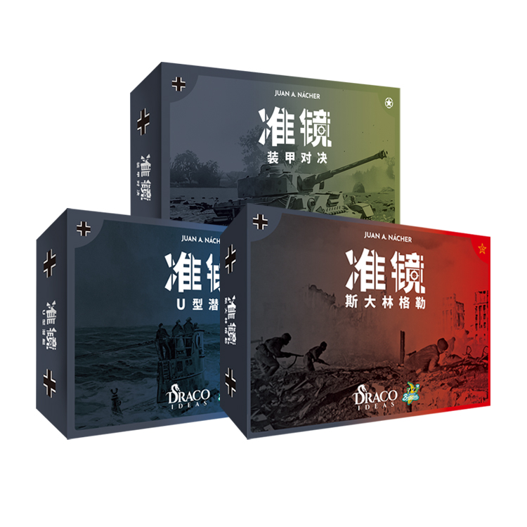 地城桌游 准镜 斯大林格勒 二人四人桌面卡牌对战战争游戏 中文版