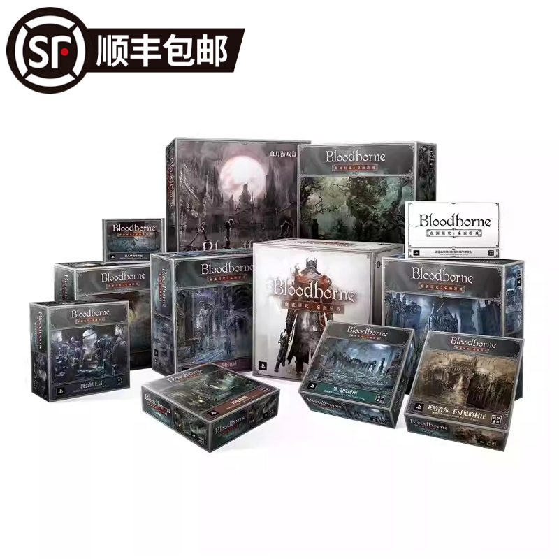 地城桌游 血源诅咒 allin众筹美式大全套桌面游戏 简体中文版