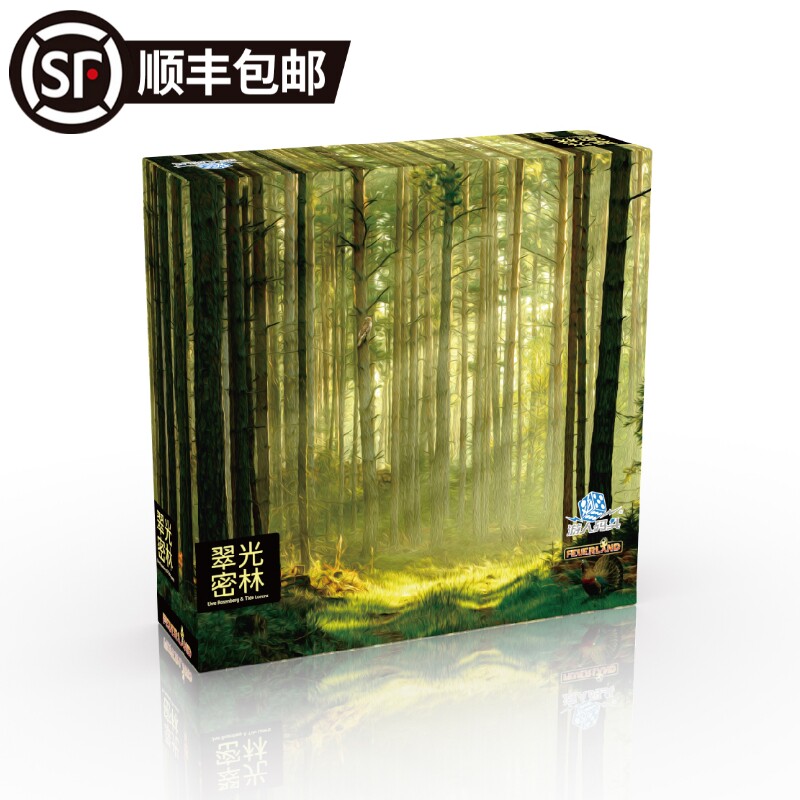 正版桌游工人放置翠光密林