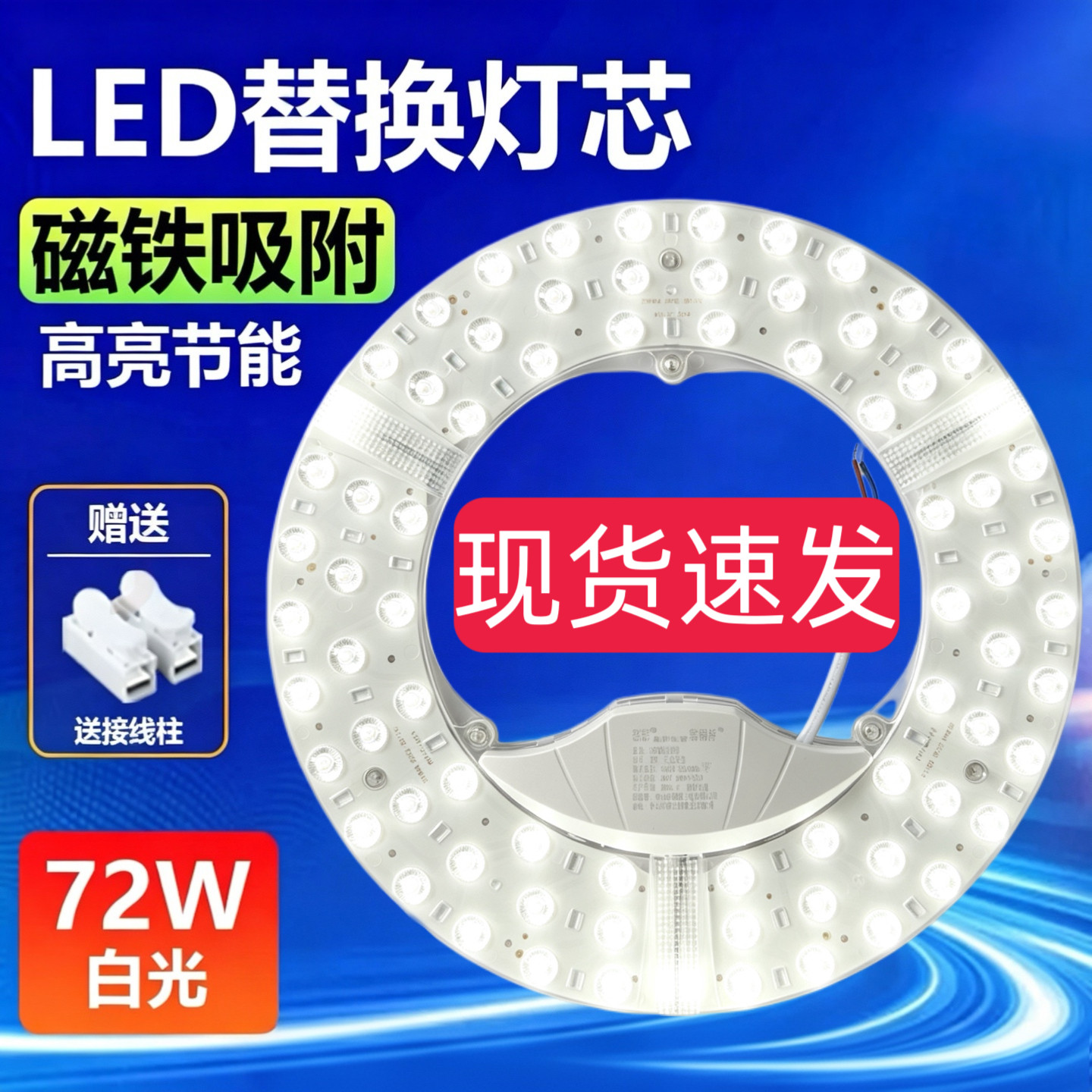 圆形LED灯盘替换吸顶灯灯芯