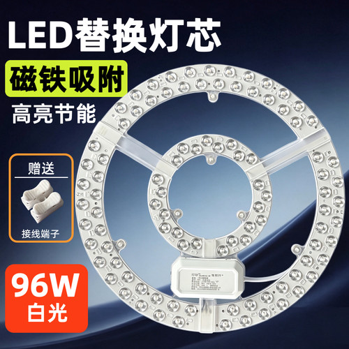 吸顶灯灯芯替换110V220v均可用