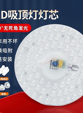 led吸顶灯芯替换圆形灯盘灯条灯管客厅卧室灯改造灯板节能灯泡