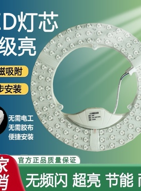 圆形led灯盘替换吸顶灯灯芯磁吸超亮节能72W超亮卧室家用吊扇灯芯