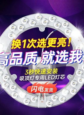 led吸顶灯灯芯改造灯板圆形替换灯管节能灯泡三色遥控灯盘led灯条