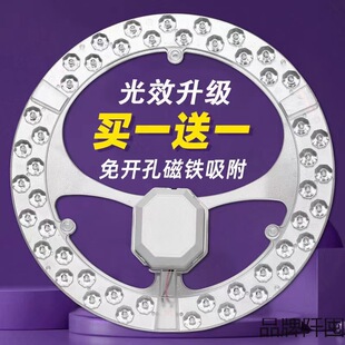 灯芯led吸顶灯替换芯客厅卧室厨房灯管圆形风扇灯灯盘超亮三色光