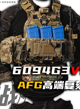 【超战推荐】AFG 6094 G3 V2激光切割战术背心GBRS同款轻量化VT28