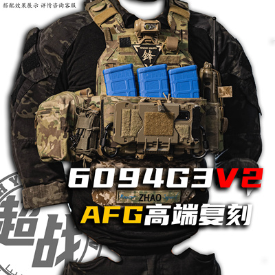 AFG6094G3V2激光切割战术背心