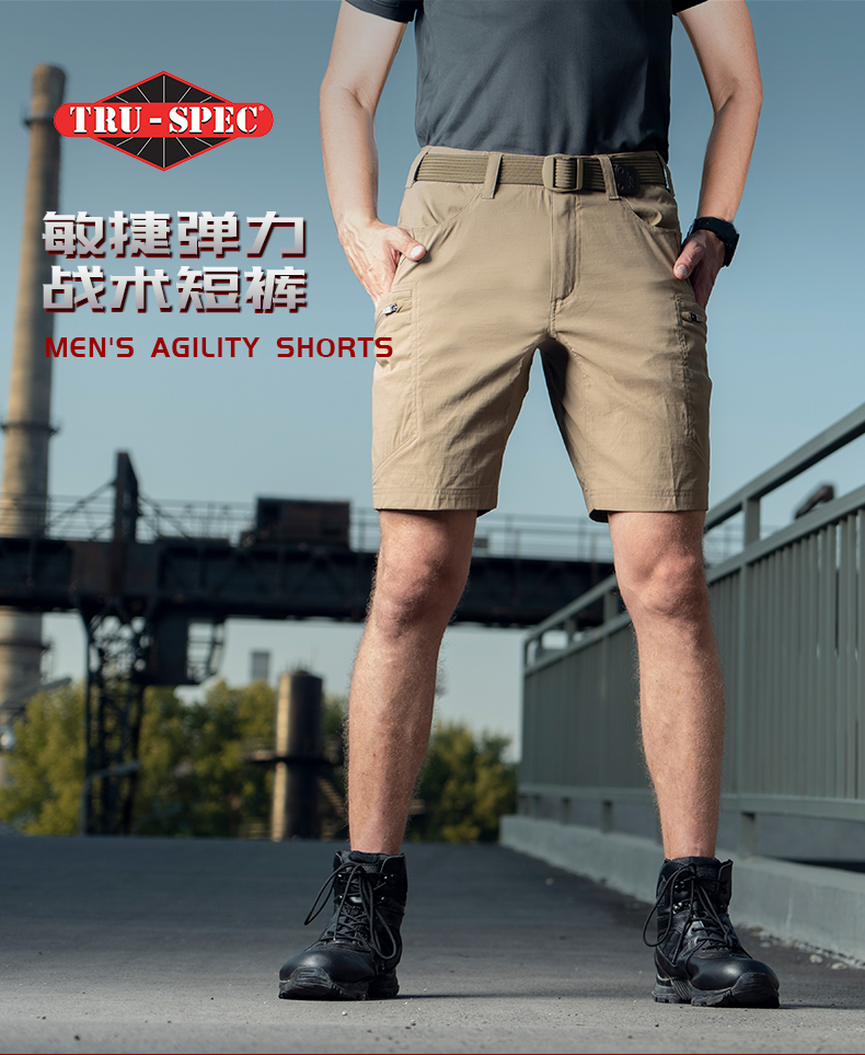 tru-spec铁牌24-7系列敏捷弹力战术短裤mens agility shorts