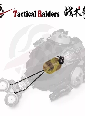 【超战推荐】TR天羽KC风格 (NERD)NVG夜视仪加固绳战术头盔多功能