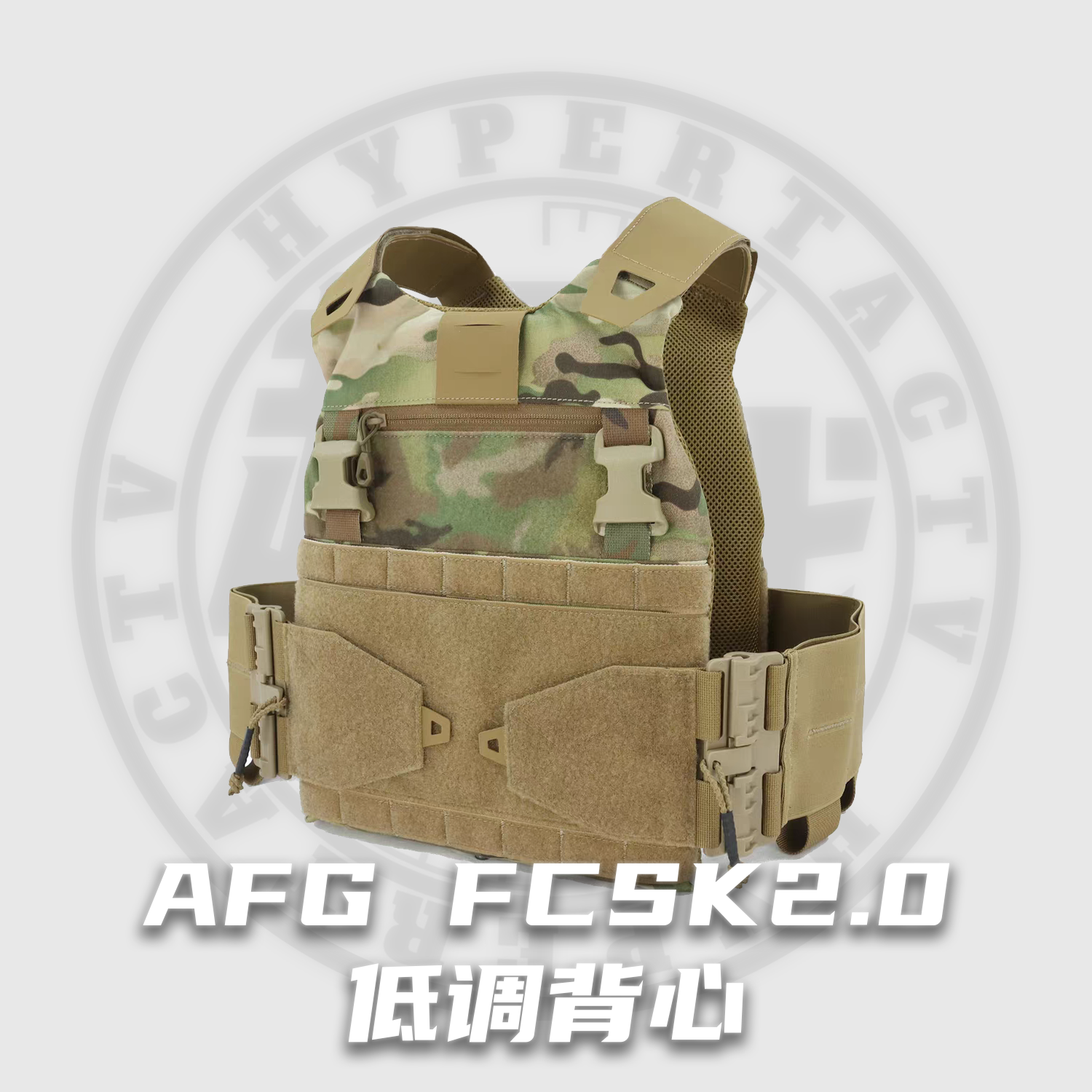 【超战推荐】AFG FCSK2.0低调背心快拆侧围D3 MK3可组合500D VT15
