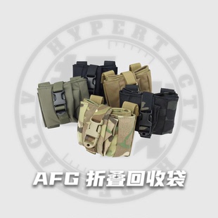消光可折叠袋战术背心杂物袋回收袋MOLLE AFG M024 超战推荐