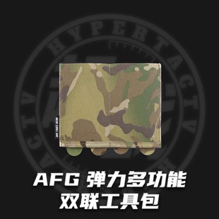 M063 AFG弹力自适应多功能双联工具包复合料激光切割 超战推荐