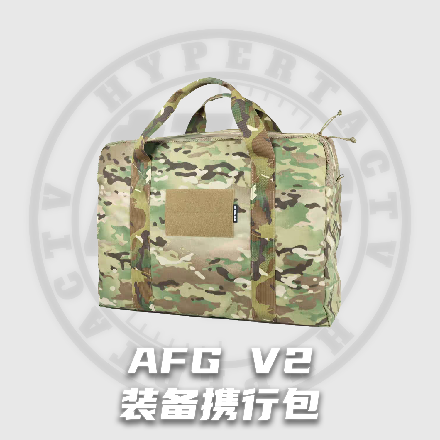 AFGV2战术装备携行包透气大容量