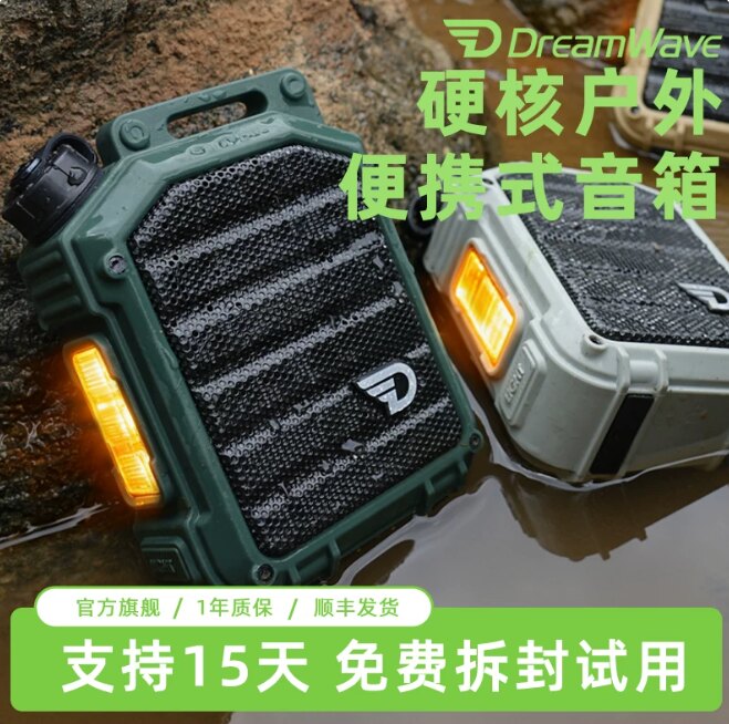【超战推荐】君武Dreamwave蓝牙小音响BOLT闪电mini 户外防水照明