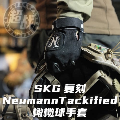 【超战推荐】SKG复刻NeumannTackified橄榄球手套 海豹DG爱用