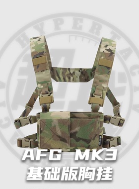 【战术频道】AFG 基础版MK3轻量化战术胸挂战术背心 RG麦小鼠爱用