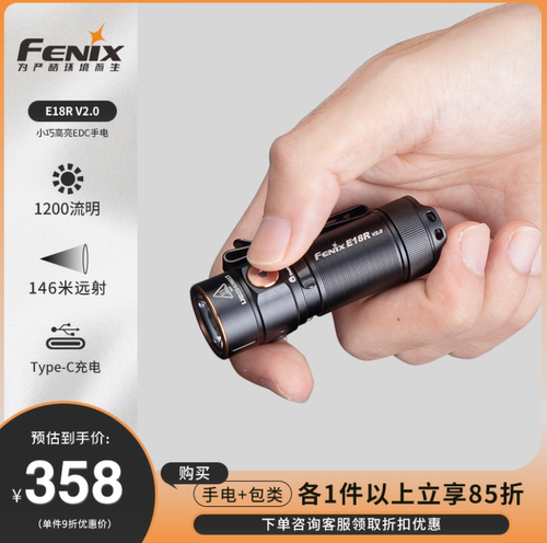 Fenix菲尼克斯便携多功能EDC