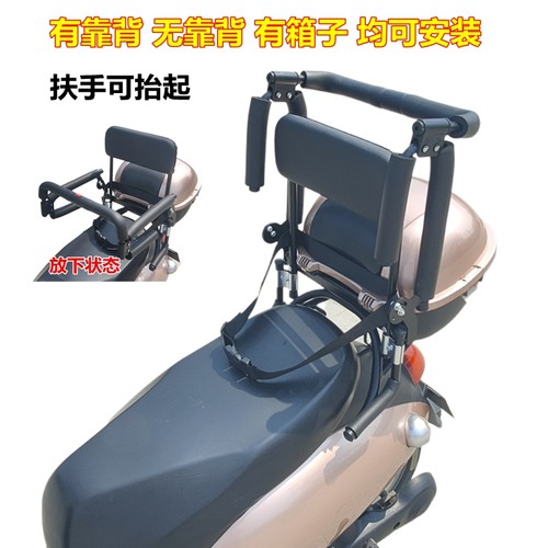 电动摩托车儿童座椅后置围栏可掀开小孩安全后坐椅宝宝踏板车扶手