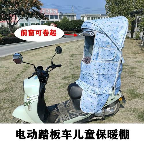 电动摩托车儿童座椅棚后置宝宝踏板电瓶车安全坐椅围栏保暖防雨棚