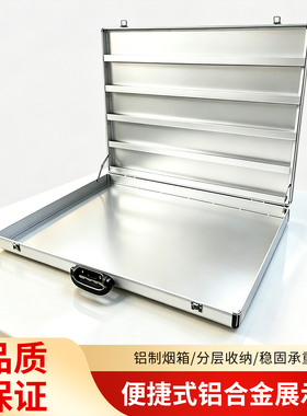 夜市摆摊铝合金带轮香烟展示箱
