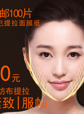提拉一次性非压缩面膜布包邮