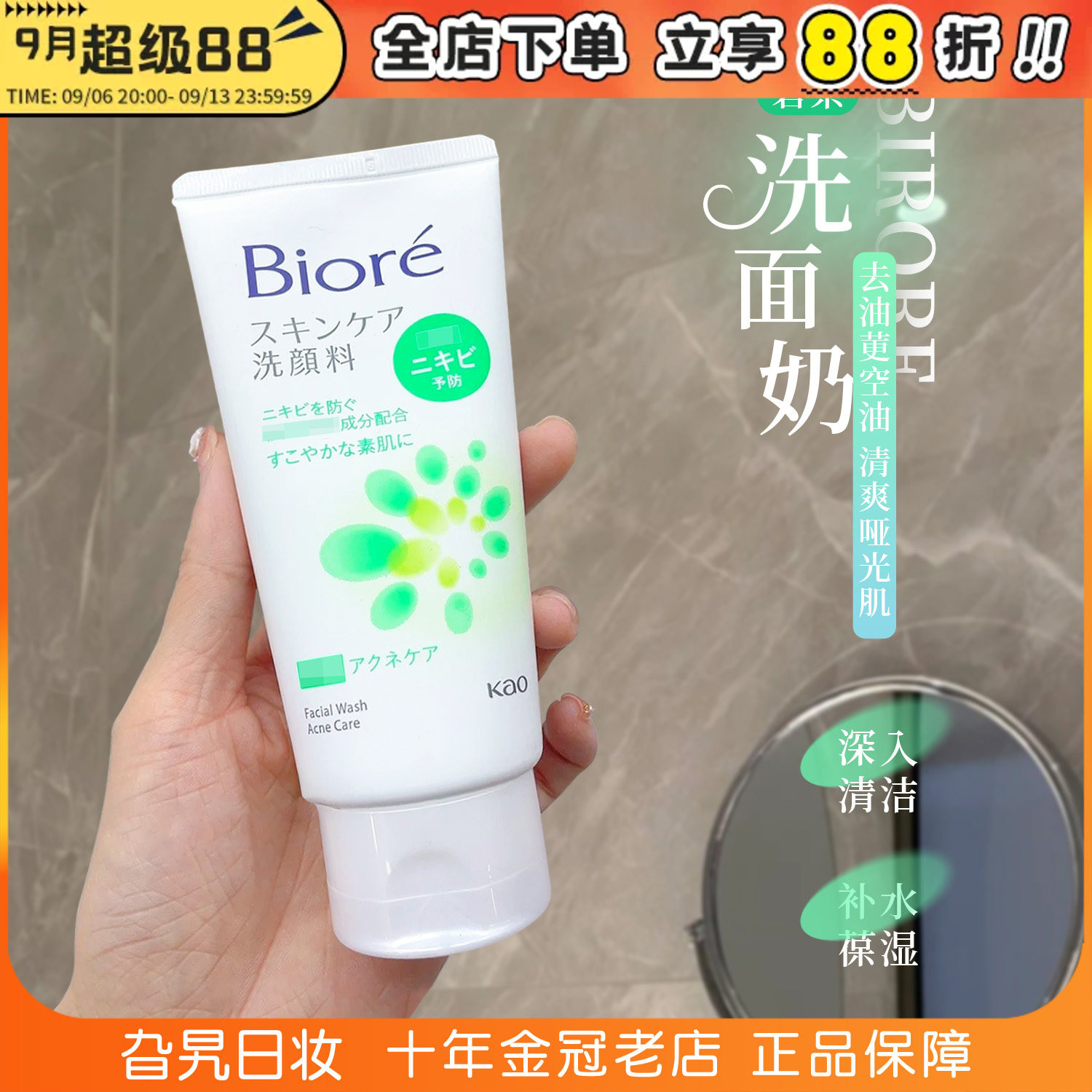 日本Biore碧柔洗面奶洁面乳提亮肤色深层清洁收缩毛孔控油去黑头