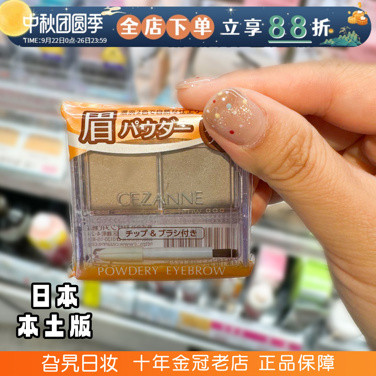 日本双色眉粉自然立体