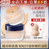 日本嘉娜宝Media媚点粉底霜保湿 遮瑕自然持久不脱妆粉底液学生25g