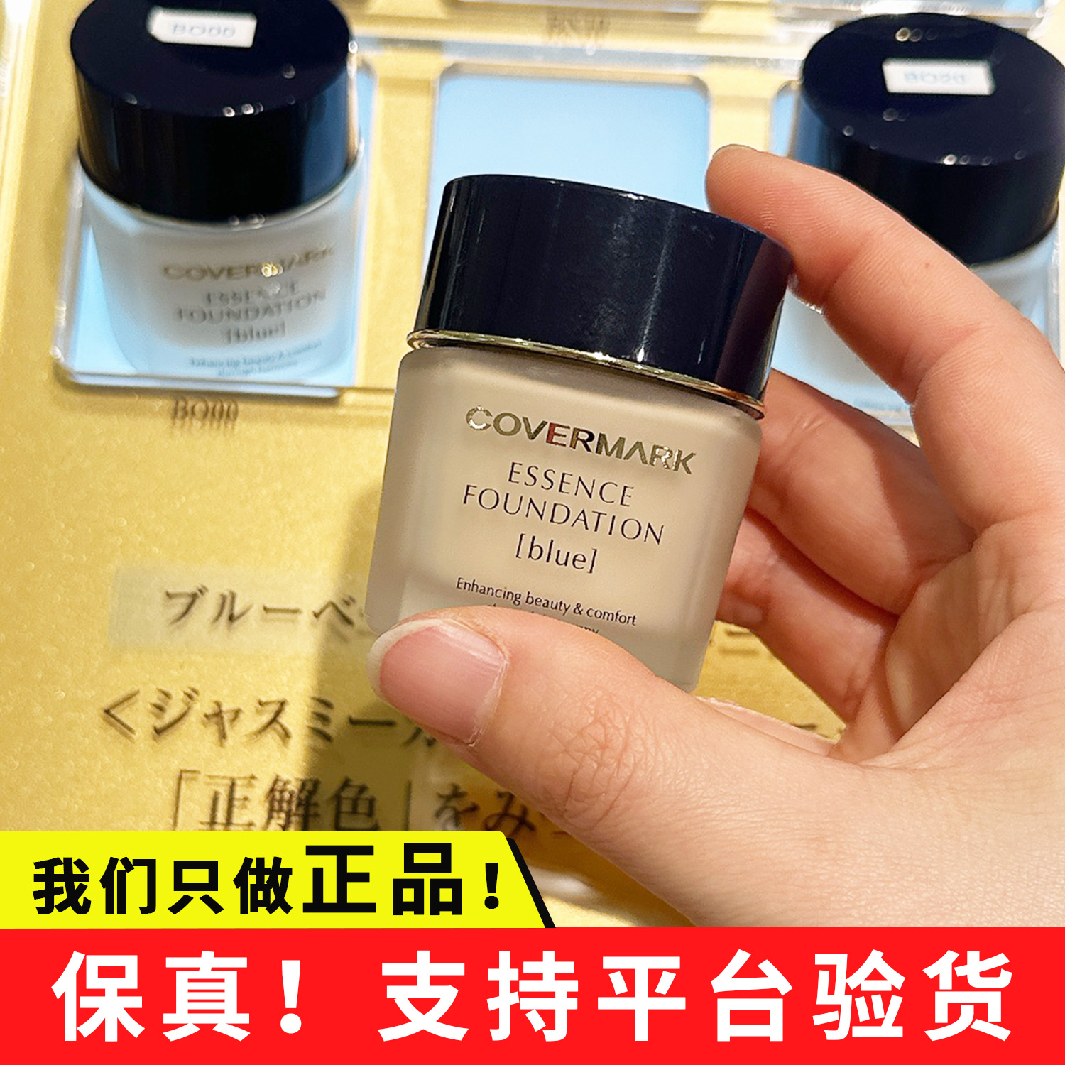 日本本土covermark傲丽粉底霜30g