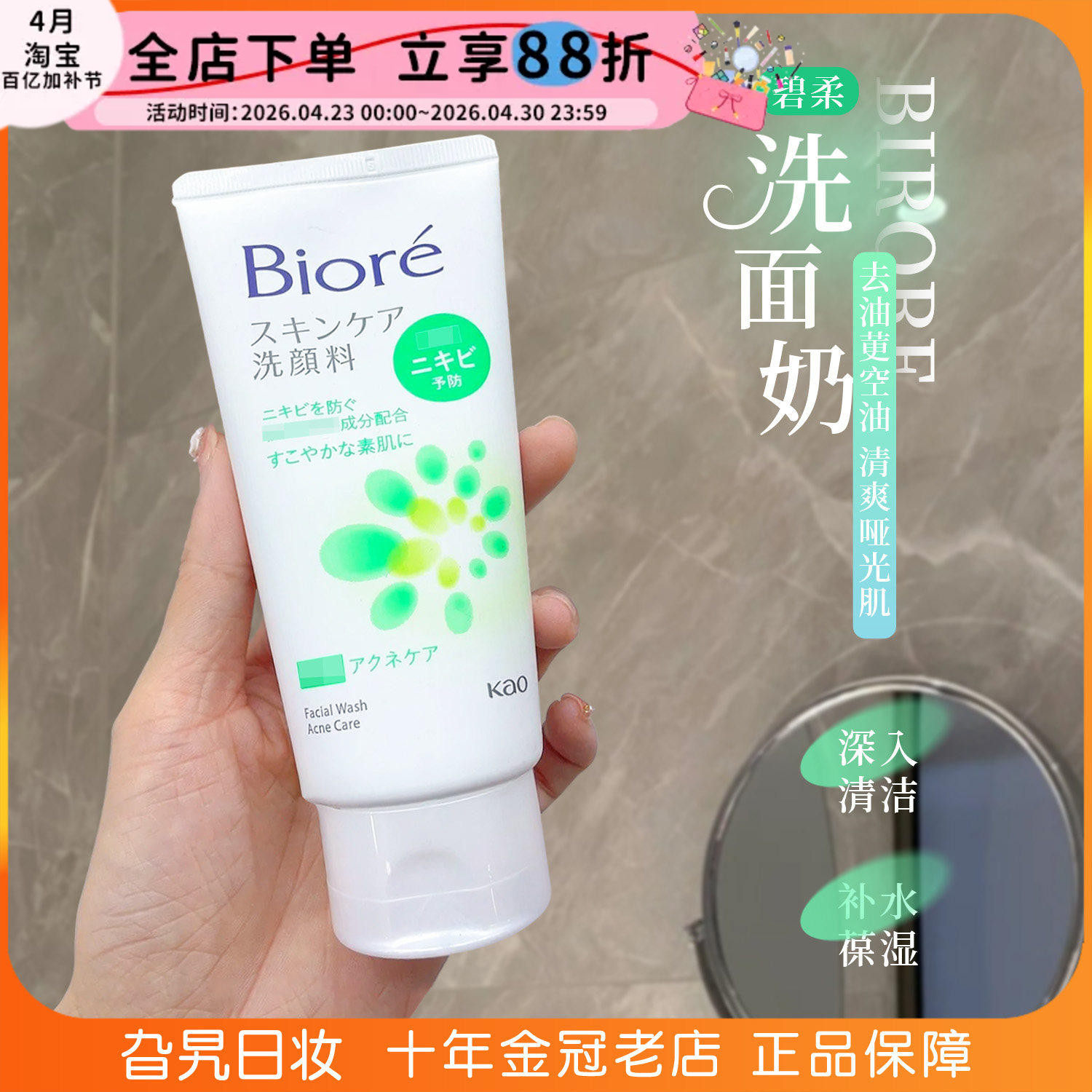 日本Biore碧柔洗面奶洁面乳提亮肤色深层清洁收缩毛孔控油去黑头