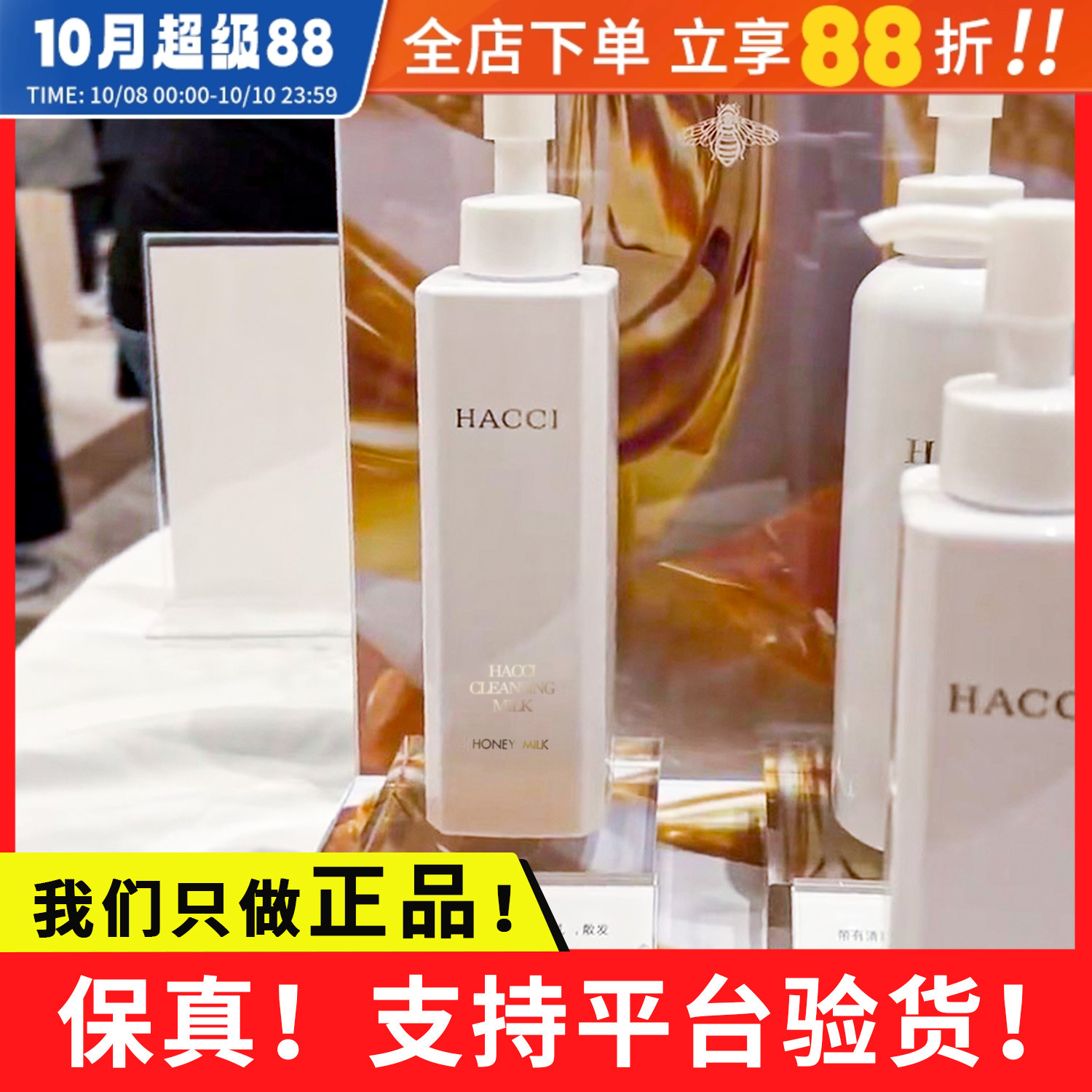 日本HACCI蜂蜜卸妆乳面部清洁保湿温和深层清洁敏感肌养肤卸妆油