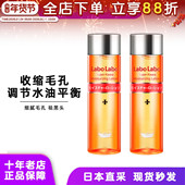 日本城野医生毛孔收敛水去黑头粉刺湿敷控油收缩爽肤水保湿 化妆水