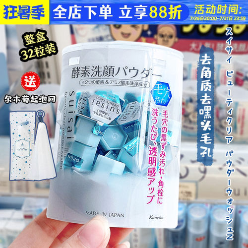 嘉娜宝洗颜粉深层清洁脸部去黑头