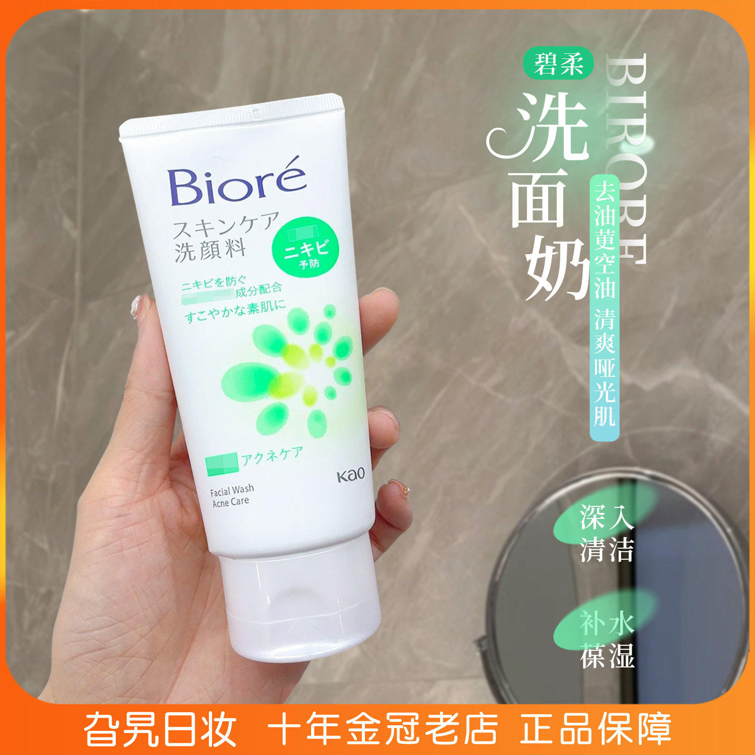 日本Biore碧柔洗面奶洁面乳提亮肤色深层清洁收缩毛孔控油去黑头